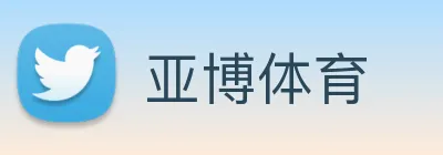 亚博体育 Logo